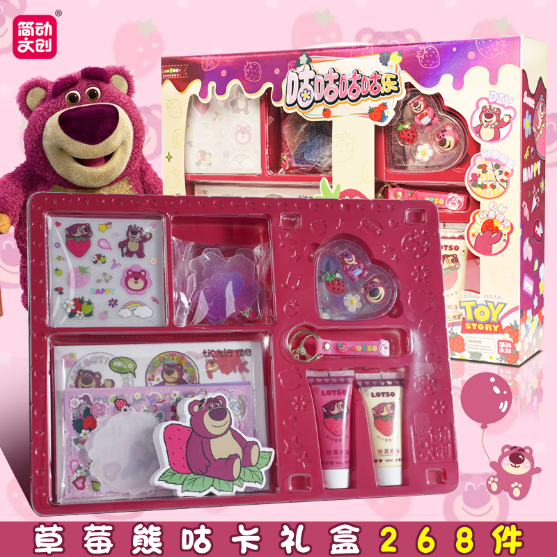 268+Ice and Snow Qiyuan, Strawberry Bear Cream Guka Set