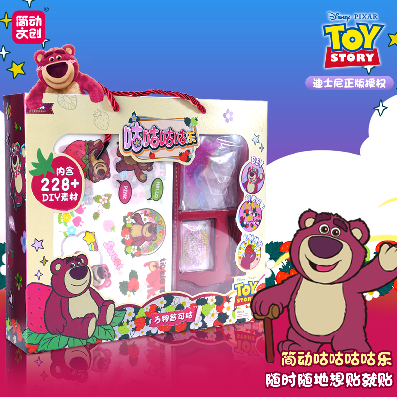 228+Disney Guka Sticker Series